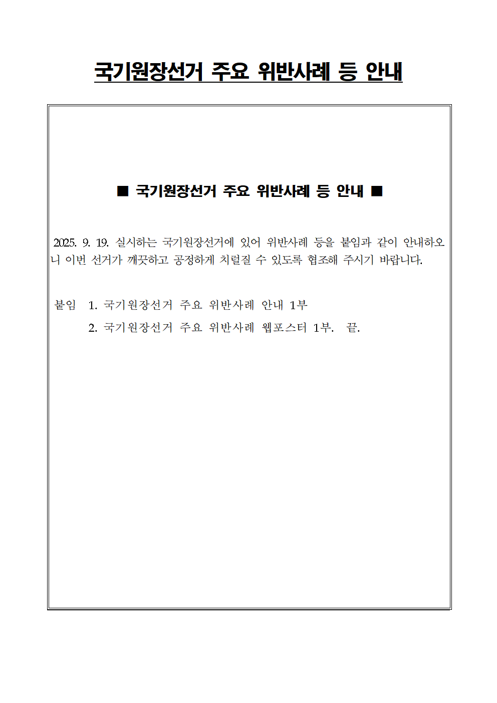 cd41569aa5b2dabd07c389db7d303e32_1756464423_099.png